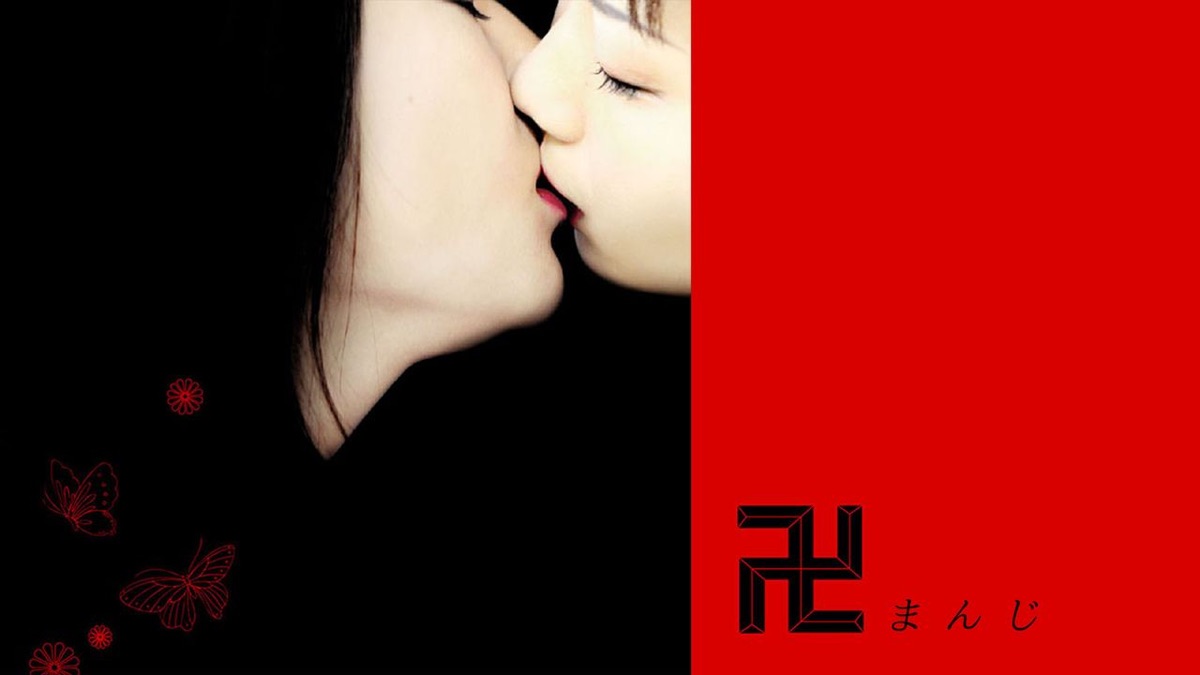 卍 まんじ Apple Tv