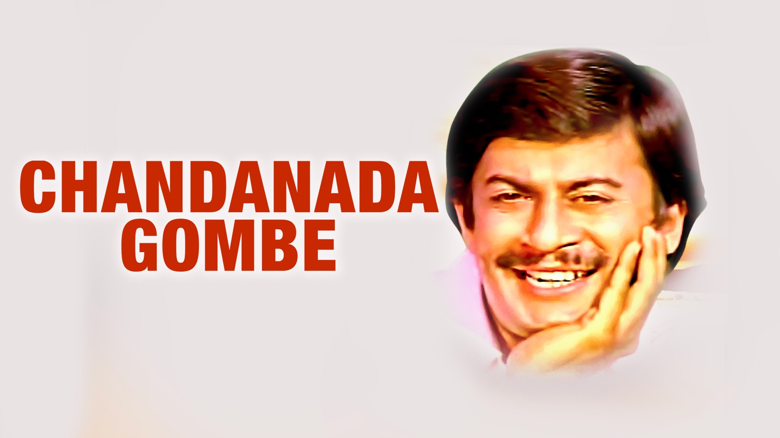 Chandanada Gombe | Apple TV