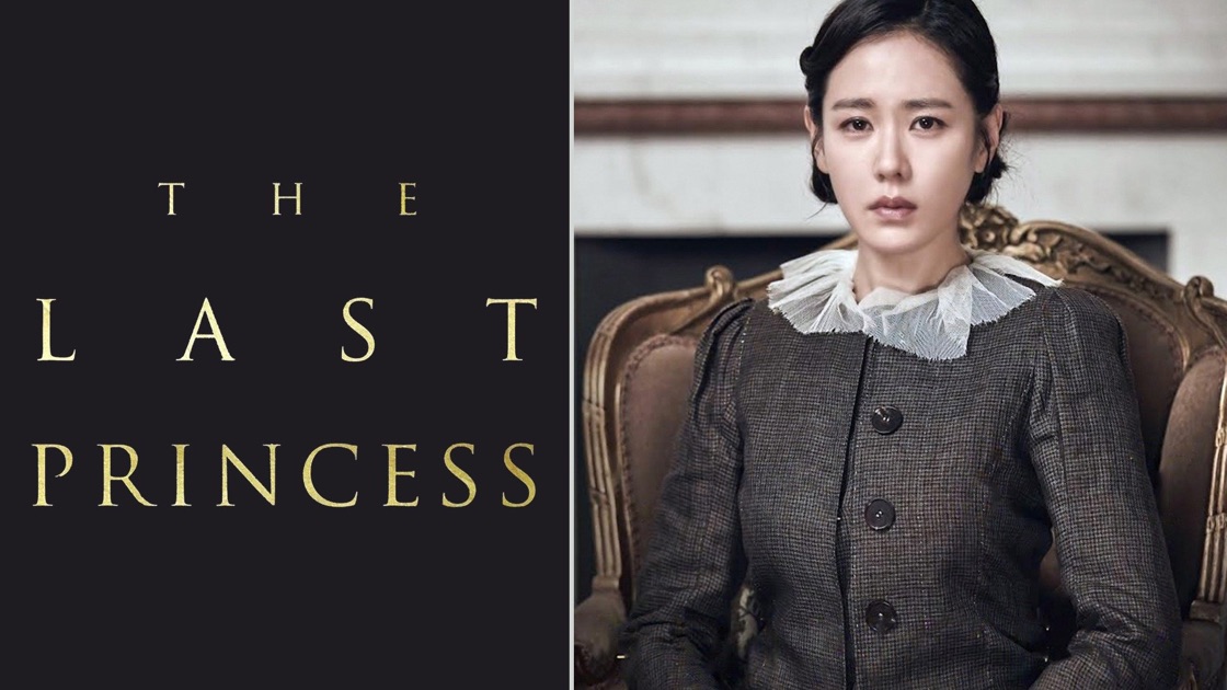 The Last Princess | Apple TV