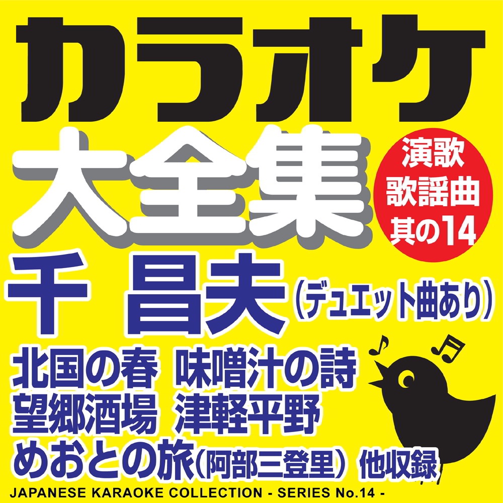 カラオケ Music Rankings