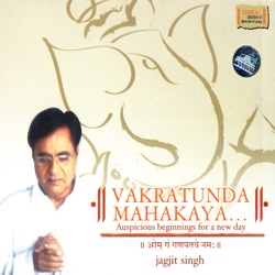 Jagjit Singh - Jai Ganesh Deva - Aarti