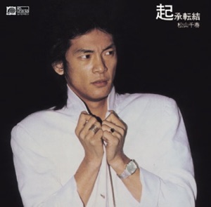 起承転結