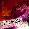 Chinese New Year House Party, 2012