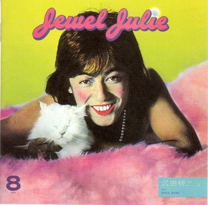 Jewel Julie -追憶-