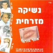 השתגעתי Histagati artwork