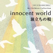 innocent world・旅立ちの唄~Mr.Childrenコレクション (オルゴール) artwork