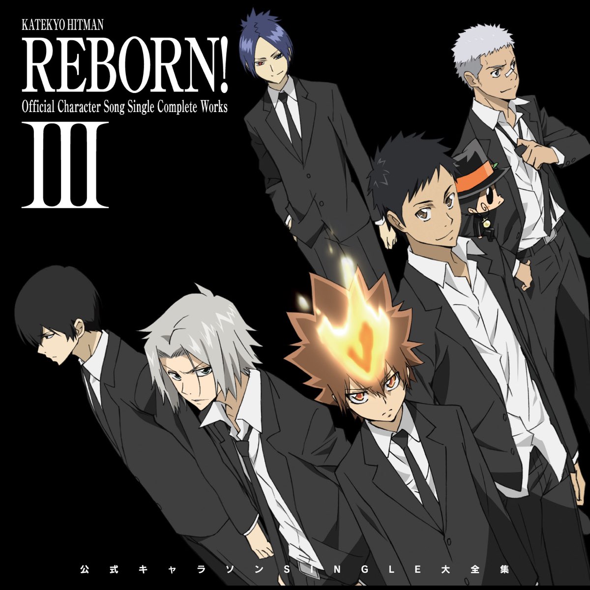 家庭教師ヒットマンreborn 公式キャラソンsingle大全集 By Various Artists On Apple Music