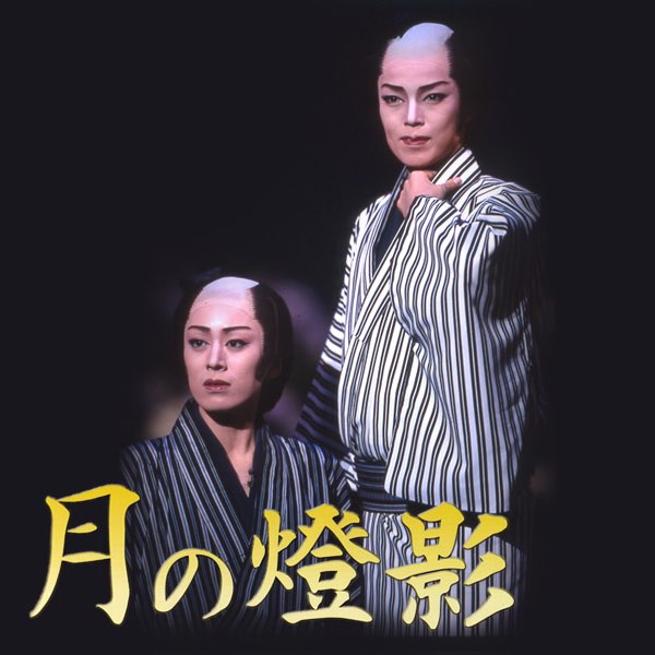 DVD花組 銀ちゃんの恋-つかこうへい作「蒲田行進曲」より- 宝塚花組