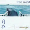 Ambiente: Free Mind album lyrics, reviews, download