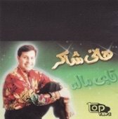 Hani Shakir - Kouni