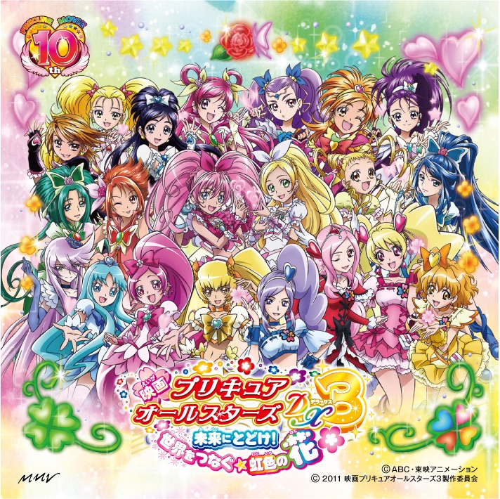 スイートプリキュア♪」ボーカルアルバム1～とどけ!愛と希望の