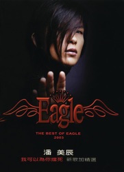 Eagle Pan - 我想有個家