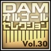 DAMオルゴール - 「ありがとう」~世界のどこにいても~(原曲/Hey! Say! JUMP)