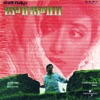 Bombay (Original Soundtrack)