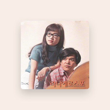 라나에로스포 (LANA ET ROSPO) - Lyrics, Playlists & Videos | Shazam 라나에로스포 (Lana Et Rospo) - Lyrics, Playlists & Videos | Shazam
