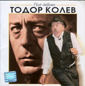 Best of Todor Kolev