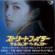 THE NEXT DOOR-INDESTRUCTIBLE- - EXILE