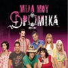 Mila Mou Vromika (Original Soundtrack), 2010