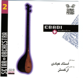 Persian Traditional Music Vol. 2: Setar & Orchestra - Master Ahmad Ebadi