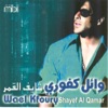 Wael Kfoury - Shayef al qamar