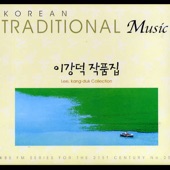 KBS FM기획 한국의 전통음악 시리즈 25 (이강덕 작품집) artwork