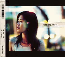 Deserts Chang - 寶貝 (In a Day)