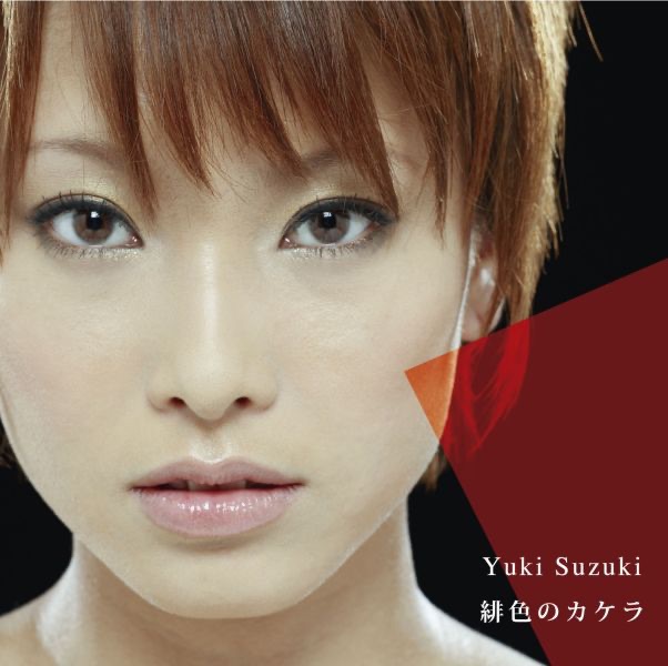 吉田旬吾の Nhkアニメーション 今日からマ王 挿入歌 大切なもの C W 見えない手と手 Single をapple Musicで