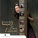 Aa Bali Habibi - Elissa
