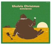 Mele Kalikimaka artwork