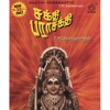 Sakthi Parasakthi