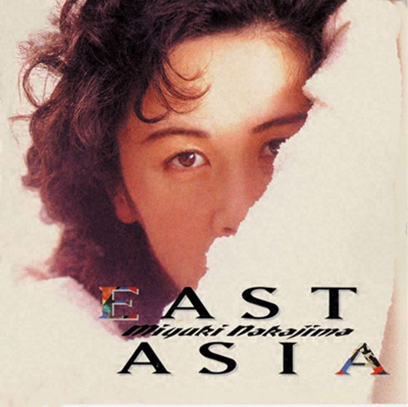 中島みゆき - EAST ASIA (1992) [iTunes Plus AAC M4A]-新房子