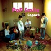 Capock - ポーラスター
