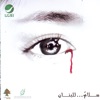Song 4 Lebanon