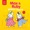 Max & Ruby - Walking Home