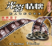 Cinema Violino - Takako Nishizaki artwork