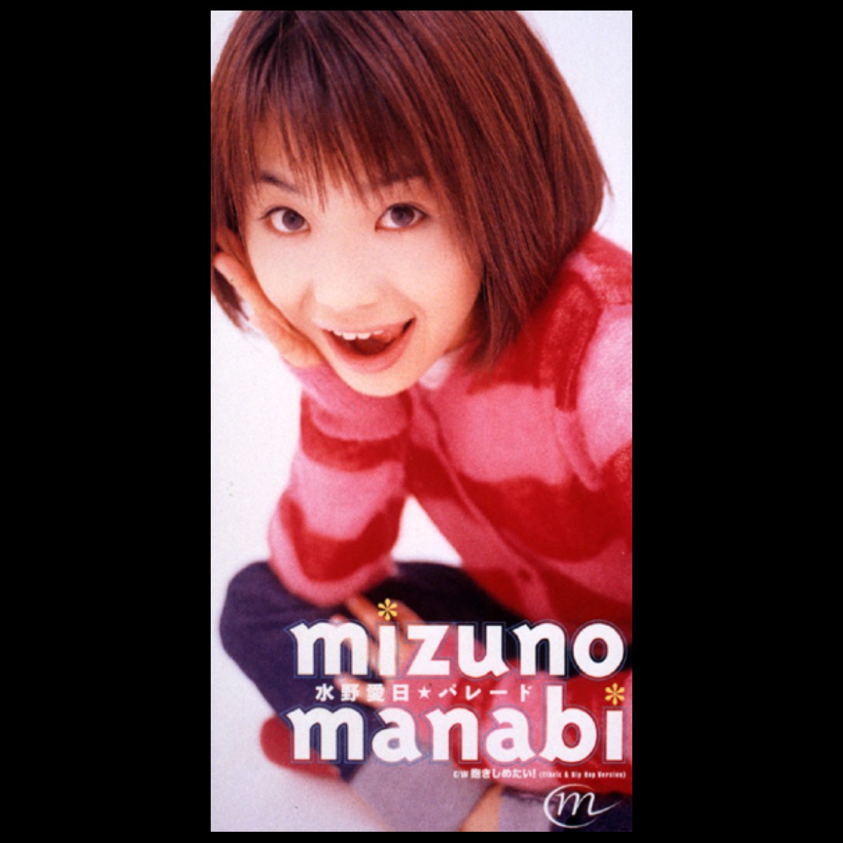 水野愛日の パレード Ep をitunesで