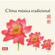 Oriental Dreamtime - Yan Ani