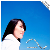 Dream a Little Dream of Me - Nao Wadayama