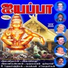 Veeramaniraju - Kallum Mullum