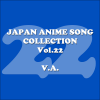 Japan Animesong Collection, Vol. 22 (Anison・Japan) - Various Artists