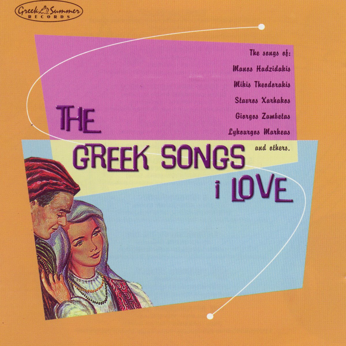 best-greek-songs-amazon-co-uk