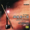 Jiang Cairu - There Is a Gold Sun In Beijing