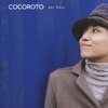 Cocoroto, 2009