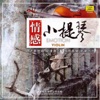 Ma Yongan - The Moon Represents My Heart