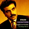 Enas magkas sto Votaniko (78 rpm Recordings 1952-1953), Vol. 1