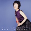 森山良子 - Wish