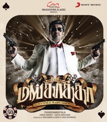 Yuvan Shankar Raja & Tanvi - Vilayadu Mankatha
