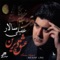Jorei Az Aseman - Salar Aghili & Mehrdad Delnavazi lyrics