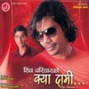 Shiva Pariyar & Rajina Rimal - Timilai Ta Ma