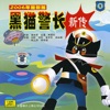 Li Zhaoxuan - Running Into ET (Zao Yu Wai Xing Ren)